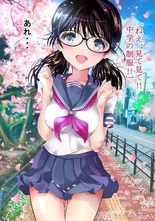 Eshi ni Naritai Boku no Tame ni Hitohada Nugu Osananajimi