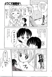 [Chunrouzan] Ochame no Kanzume