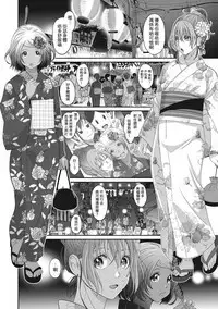 Rarefure Ch. 1-17