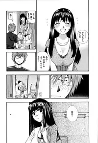 [Azuma Tesshin] Futari de Dekirumon - You & I can do every lovemaking