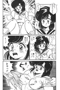 [Watanabe Wataru] Daisuki Minako sensei