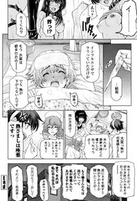 [Sena Youtarou] Natsu-jiru ~Ase ni Mamirete Gucchagucha~