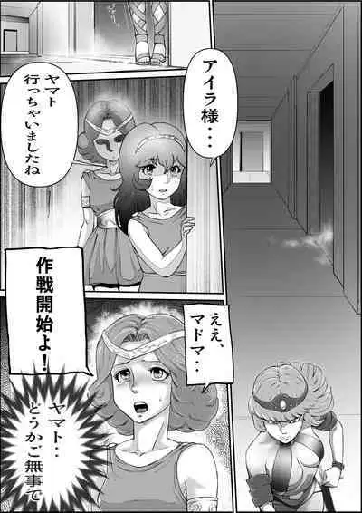 God Mazinger Gaiden Busu no Shaman