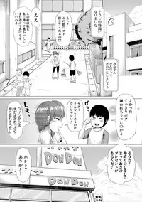 COMIC Shingeki 2017-08 [Digital] [Incomplete]