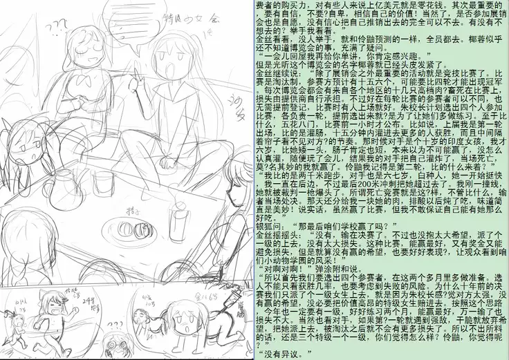 金丝雀 第四章