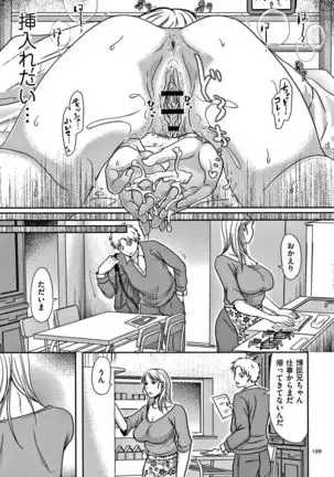 Tsuma ga Yoso de Dakareru Wake
