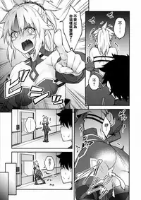 (C95) [Hirojuu Renshuuchou (Hiroya)] Chaldea Life II (Fate/Grand Order) [Chinese] [無邪気漢化組]
