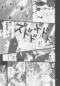 (C75) [PURIMOMO (Goyac)] Grem-Rin 4 (Fate/stay night)