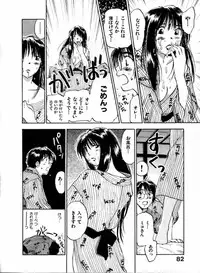 [Juichi Iogi] Reinou Tantei Miko / Phantom Hunter Miko 04