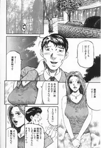 [Kitazato Nawoki] Yuna a Widow Vol. 1