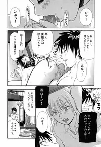 [Sakura Denbu] Hey! Bad Boy