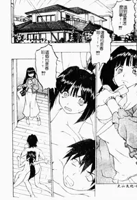 [Kouda Tomohiro] Petit-Roid 3 2 | 機器三淫妹 [Chinese]