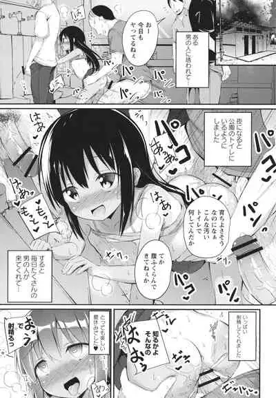 [Itou Usagi] Kore ga Watashi no Hajimete nano?