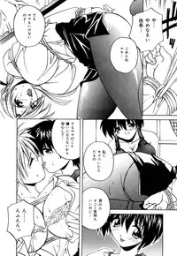 [Branshea] Imouto to Boku no Koi