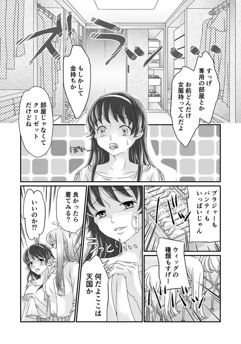 Josouheki 2