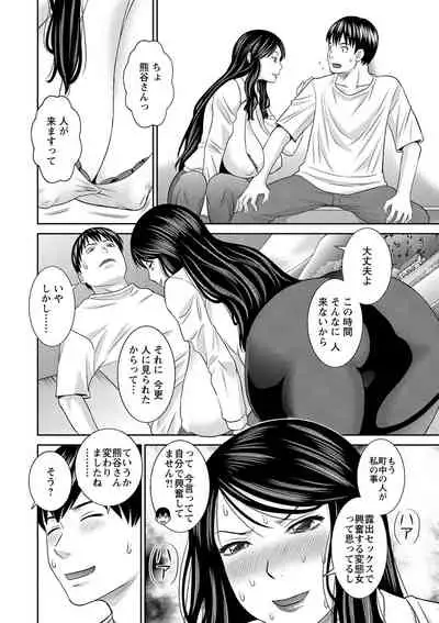 H na Machi no Kumatani-san