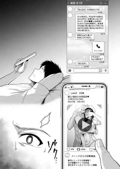 Kyonyuu Kangoshi NTR Yankee Kareshi to no Hentai Play Ryuushutsu Eizou