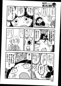 COMIC LO 2014-11 Vol. 128