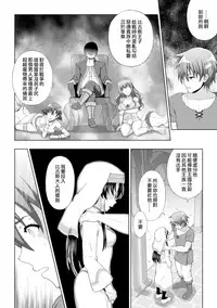 [chaccu] Seijo no Kenshin Ch. 1-3 [Chinese] [Thunder個人漢化] [Digital]