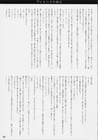 [St. Armadel Ch. (Kagetora)] Dai Ichi Oujo Konoeshidan 5.5