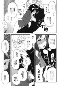 [Iwaman] Itoshii × Itooshii ~Namakan Daishuki Sex~