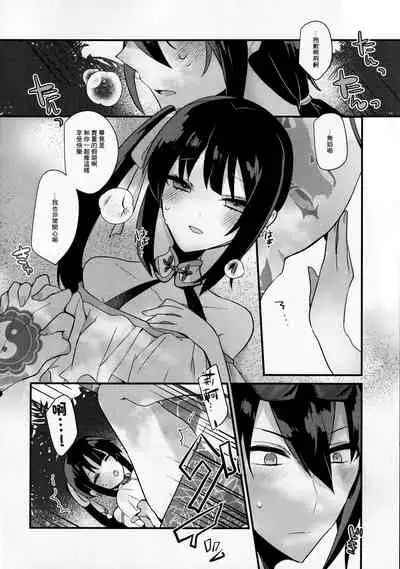 [chimere/marie (Ugetsu)] WATER LAND (Fate/Grand Order) [Chinese]
