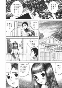 [Nakamura Mizumo] Alice no Itazura | Alice's Mischief