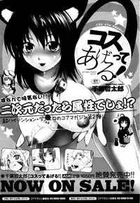 Manga Bangaichi 2008-12