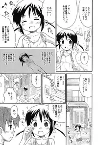 [Anthology] Petafeti. 12