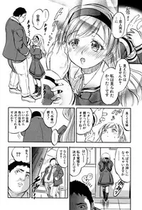 [Tomozawa Shou] Chiccha Harem - Harem of Little Princesses