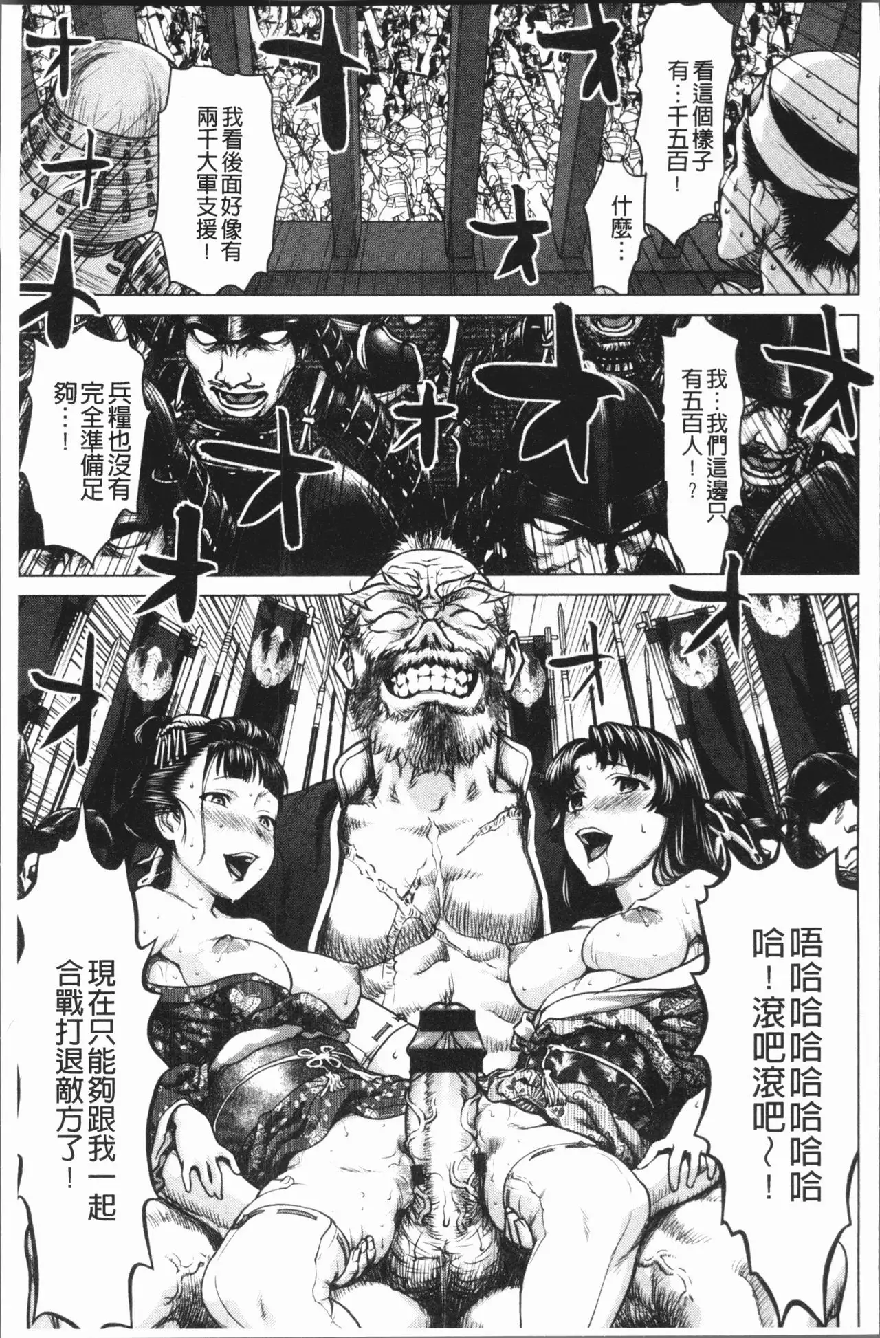 Kushizashi Ubu Bitch | 串挿住鮮嫩Bitch