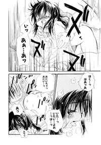 [Kamidera Chizu] Onnanoko wa Mayonaka ni