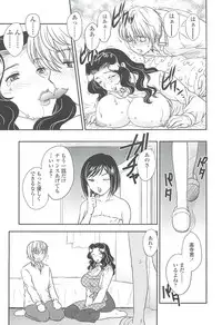 [Hiryuu Ran] Mama no Naka ni Irasshai