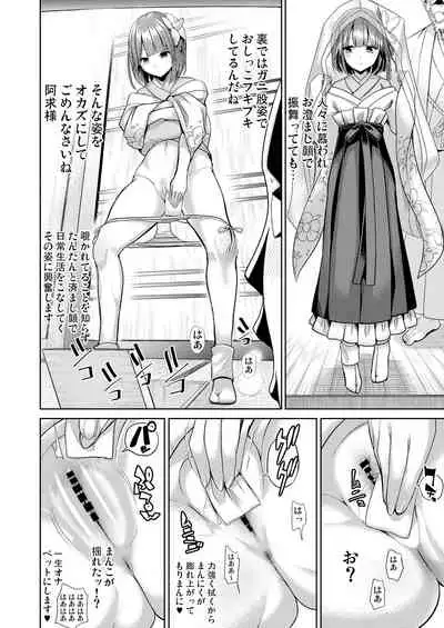 Tokushu Situ Tanpen Soushuuhen Touhou Shikoru! 2