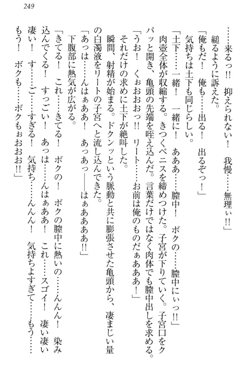 Isekai demo Dogeza de Tanondemita