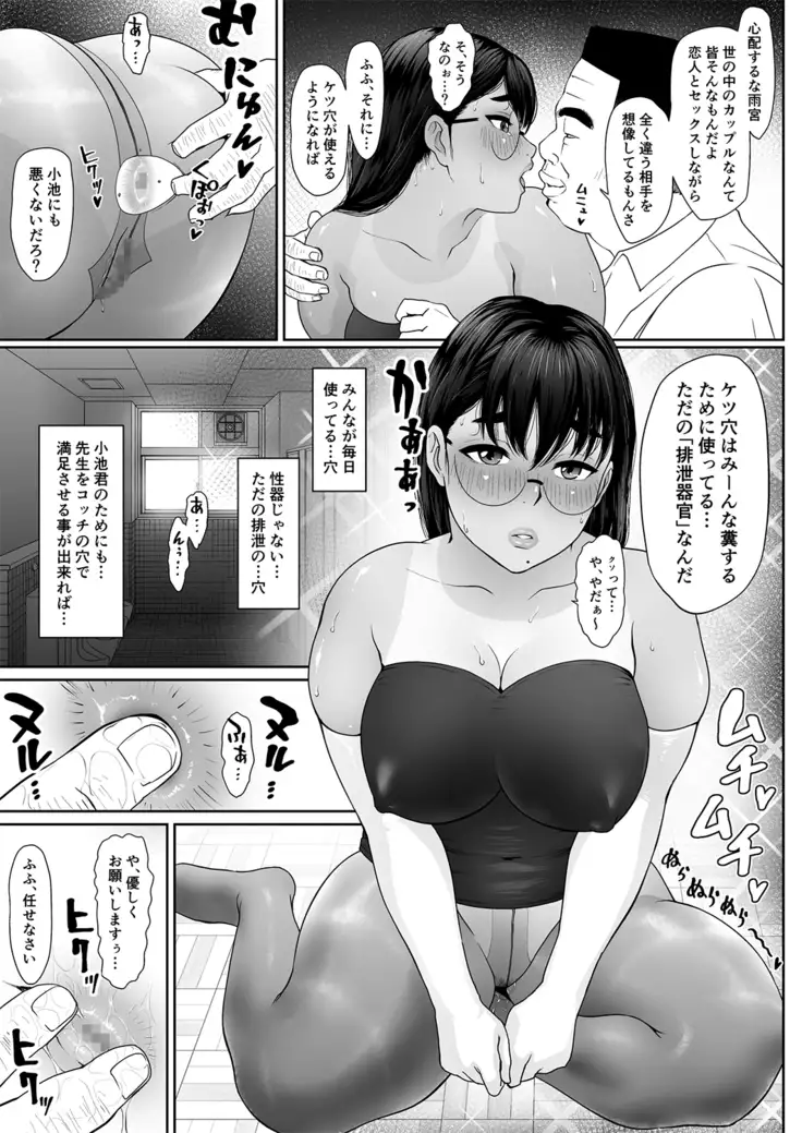 Saru no Shiri Warai Sono 2