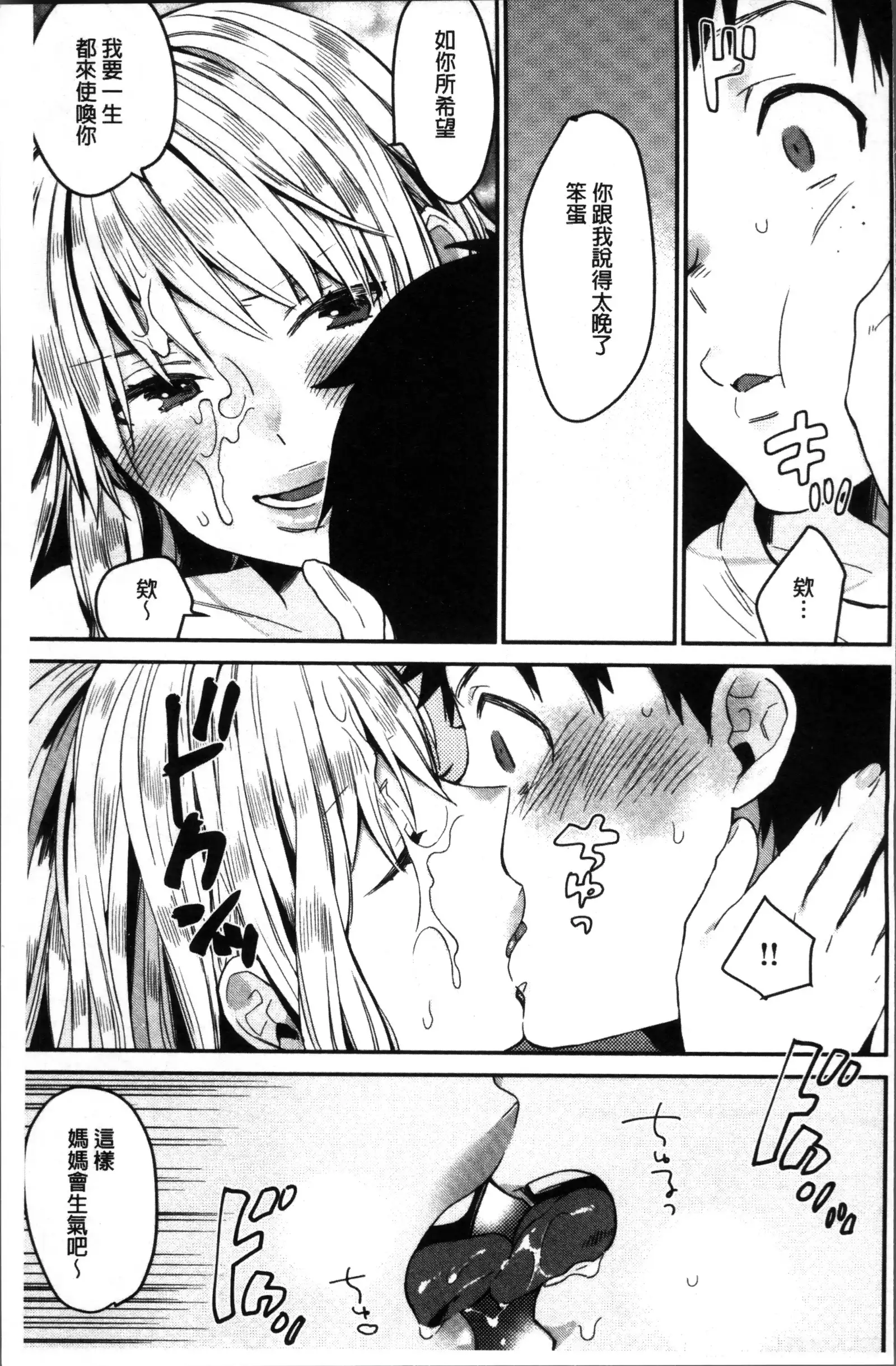 Kimi ni Muchuu