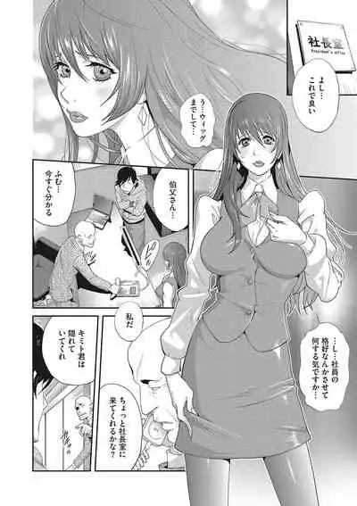 COMIC Megastore DEEP Vol. 24