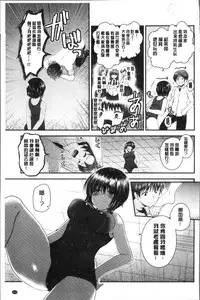 [Misaki Kaho.] Moteasobitsukushi | 調戲挑逗的大全集 [Chinese]