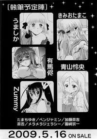 Comic RiN [2009-05] Vol.53