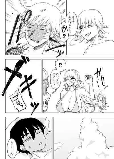 「Kaze natsu, sonogo. 1」