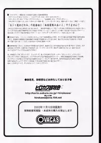 (Puniket 6) [OVACAS (Hirokawa Kouichirou)] AxA (Ojamajo Doremi)
