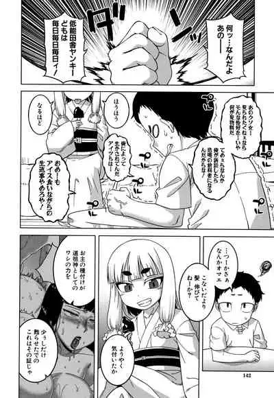 [Takatsu] Saimin Fuufunaka Chousain