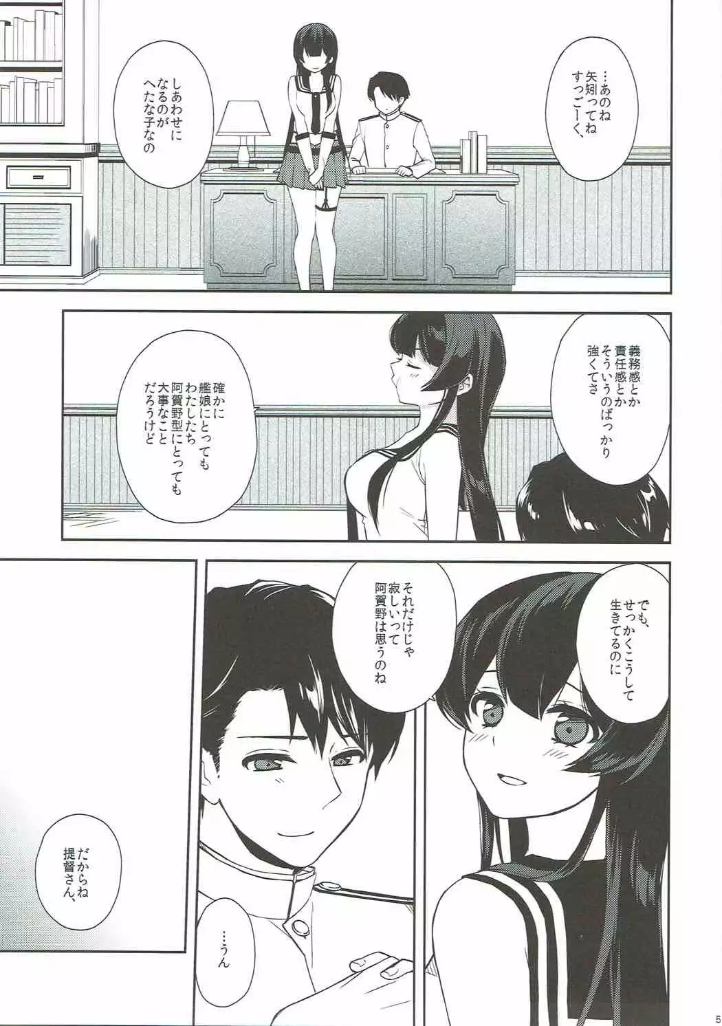 Keijun Yahagi wa Koi o Shita Jou