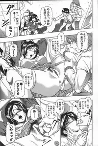 [Anthology] Kono Hito Chikan Desu! Vol.04
