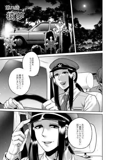 Hachishaku Hachiwa Keraku Meguri - Igyou Kaikitan
