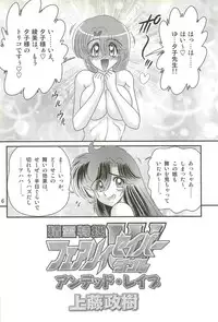 [Kamitou Masaki] Seirei Tokusou Fairy Saber W - Undead Rape