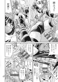 Kunoichi Inbaku Taisen