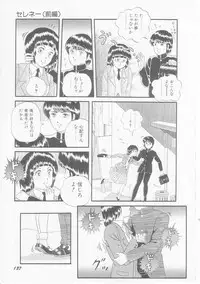 [Himura Masaru] Himitsu no Atsuko-san