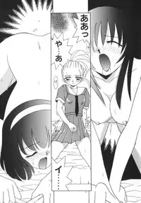 [Akifuji Satoshi] Soshite Mezame no Hajimari